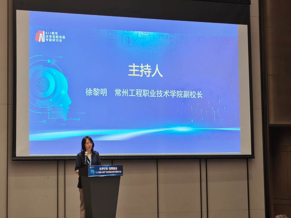 学校参加“人工智能+教学改革创新实践专题研讨会”并赴广东科学技术职业学院调研学习