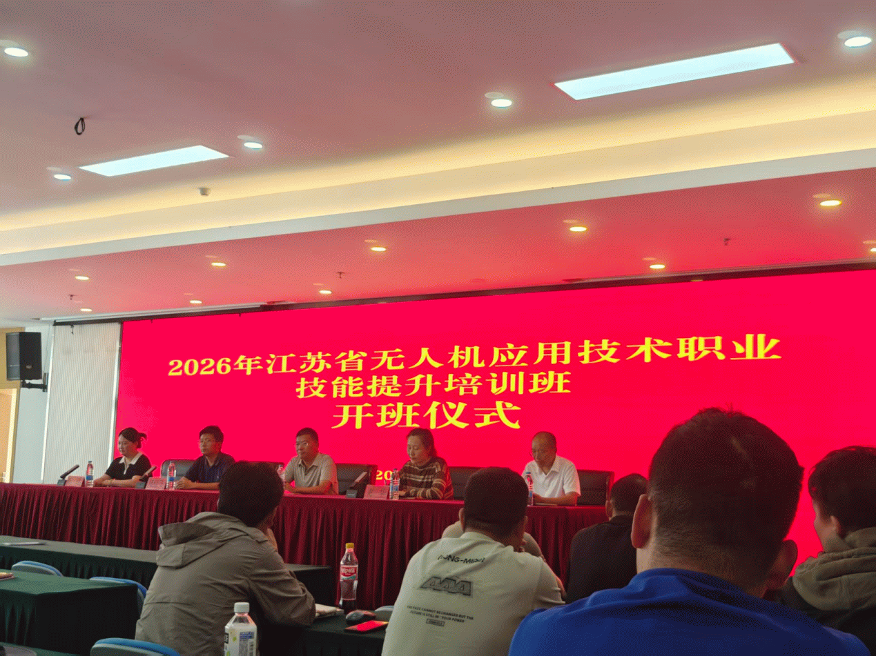 人工智能学院教师赴镇江参加无人机应用技术职业技能提升培训