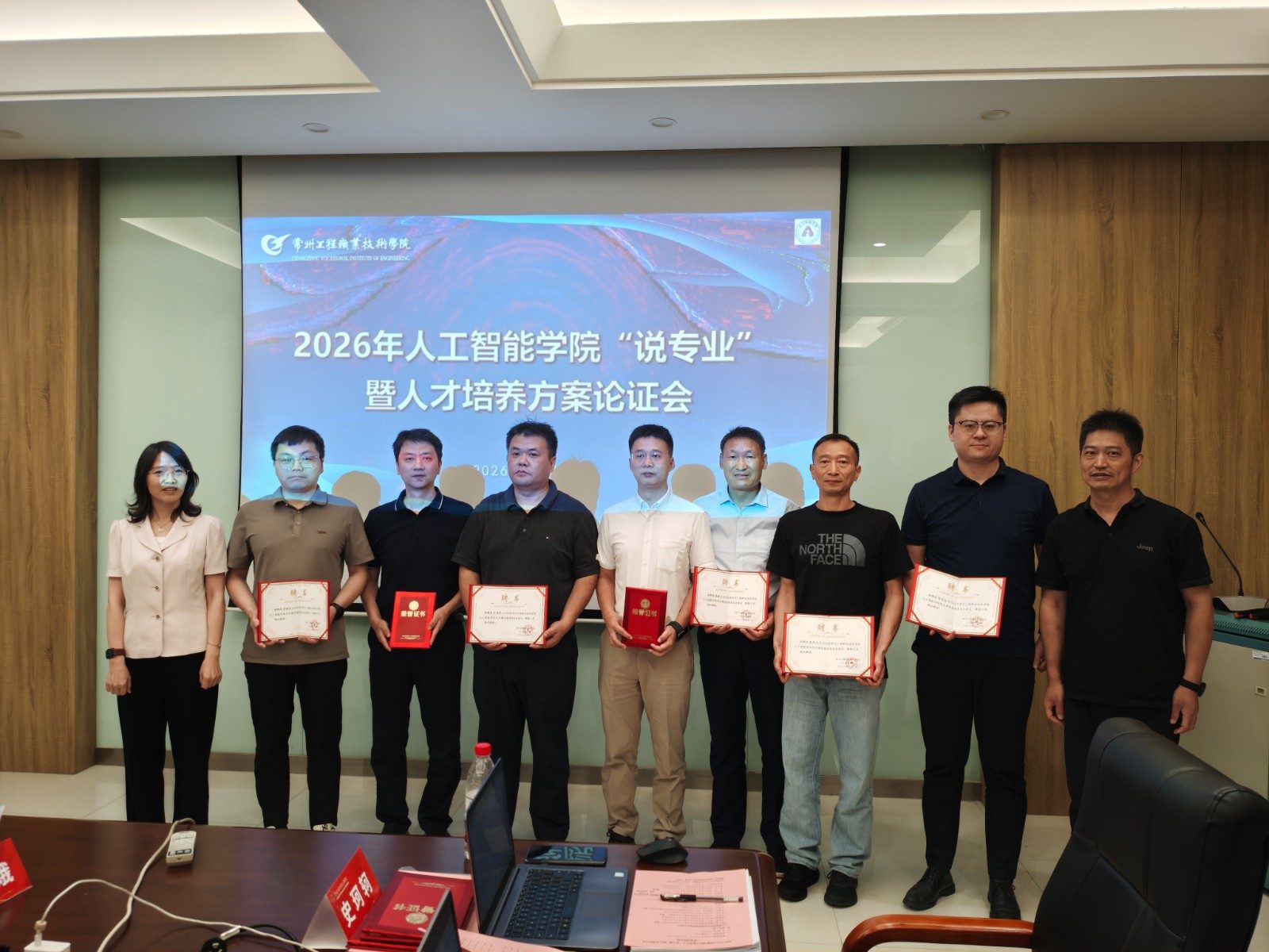 携手并进聚合力，专业驱动开新局 ——人工智能学院召开2026年专业带头人“说专业”暨人才培养方案论证会