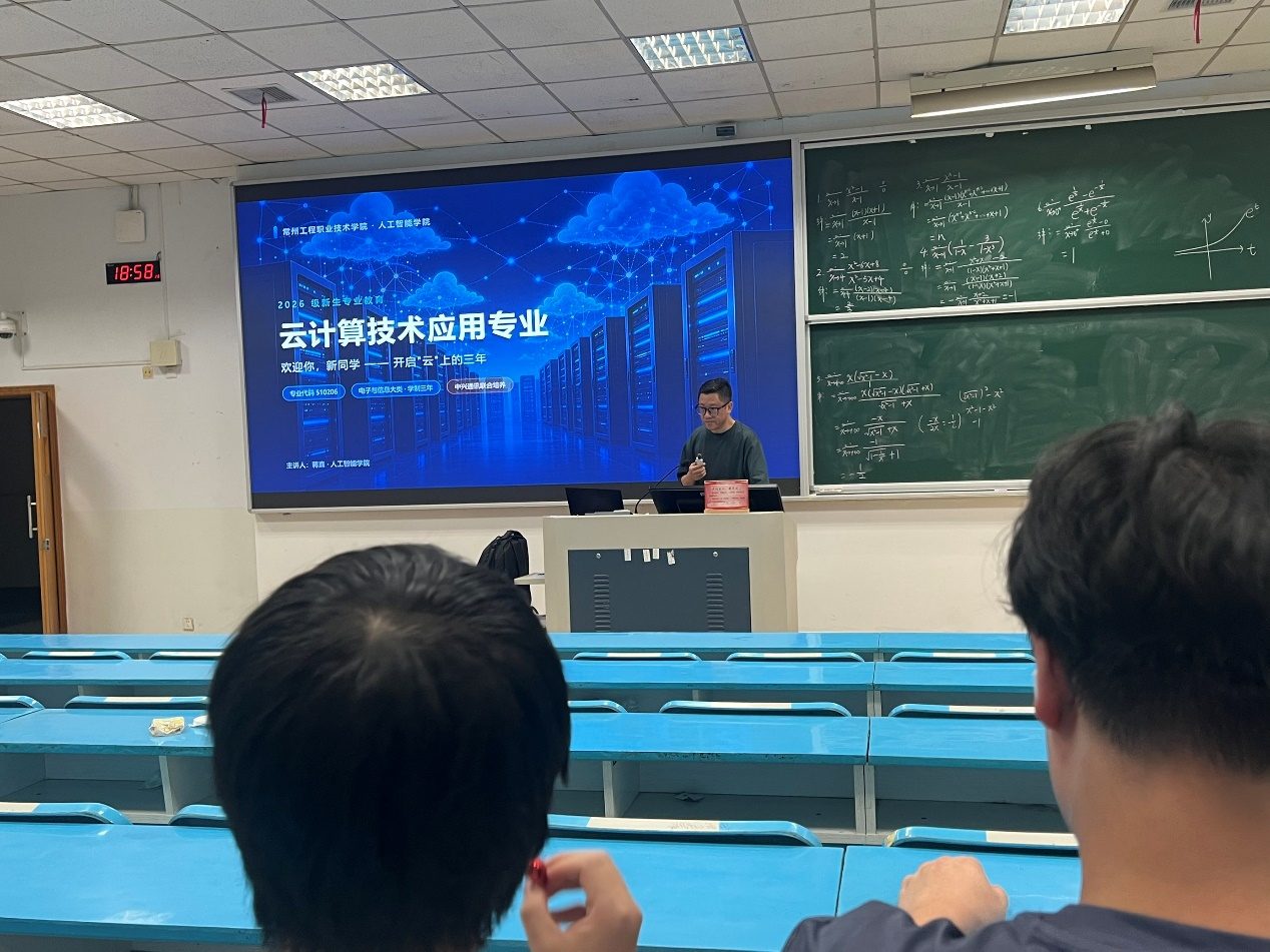 锚定专业方向 启航大学新程 ——人工智能学院2026级新生专业教育活动